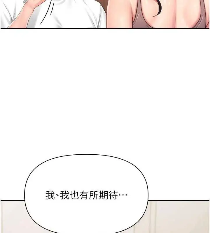 漫画《报告女班长》第24话第71张图