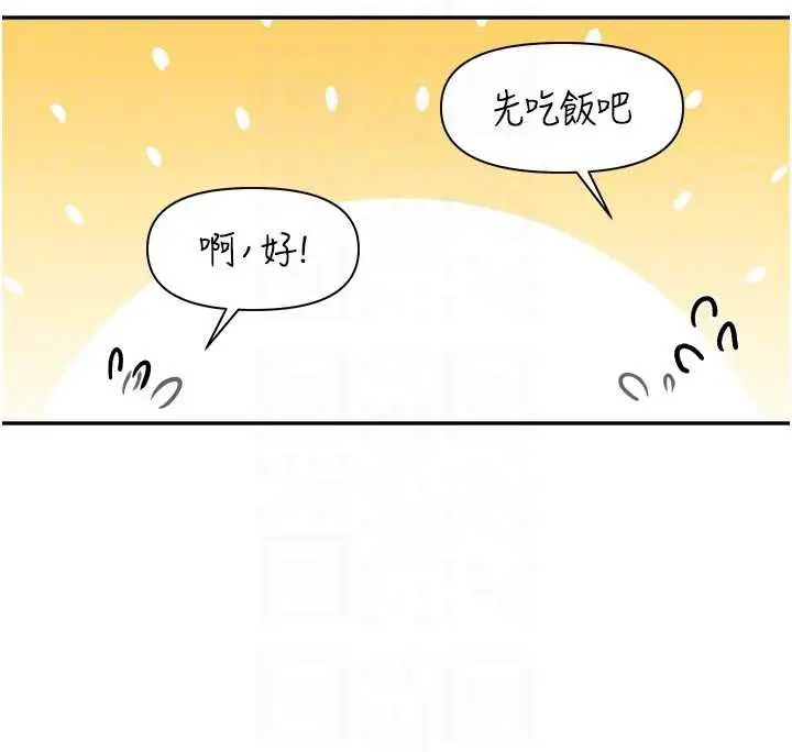 漫画《报告女班长》第24话第76张图