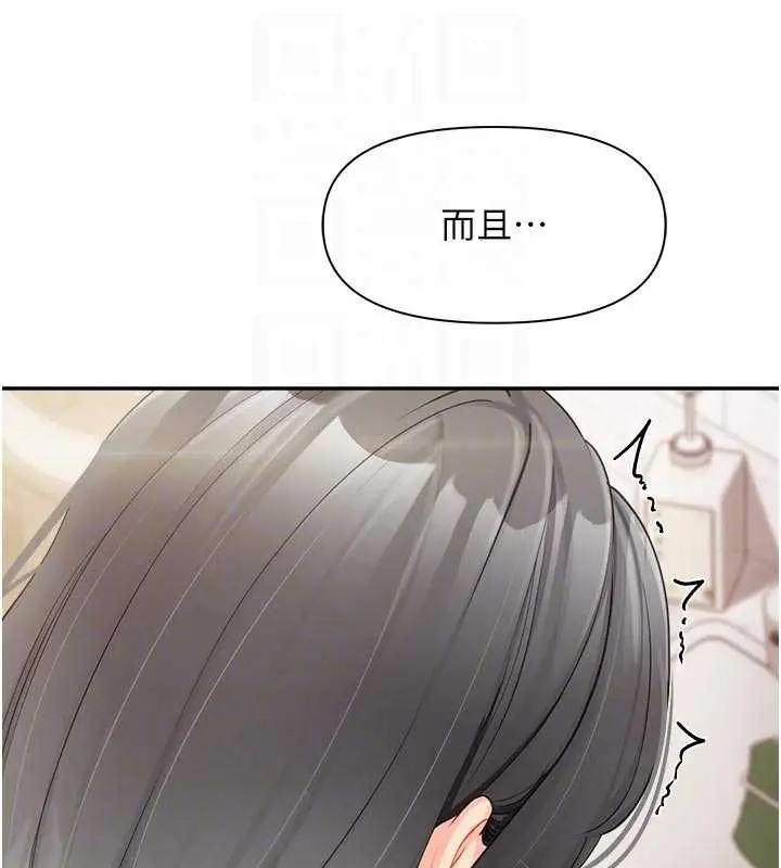 漫画《报告女班长》第24话第87张图