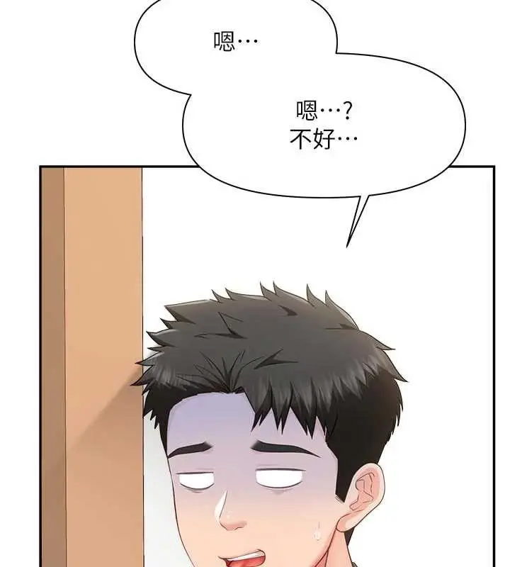 漫画《报告女班长》第24话第9张图