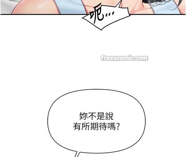 漫画《报告女班长》第24话第90张图