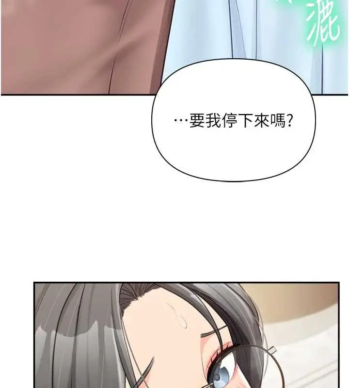 漫画《报告女班长》第24话第99张图