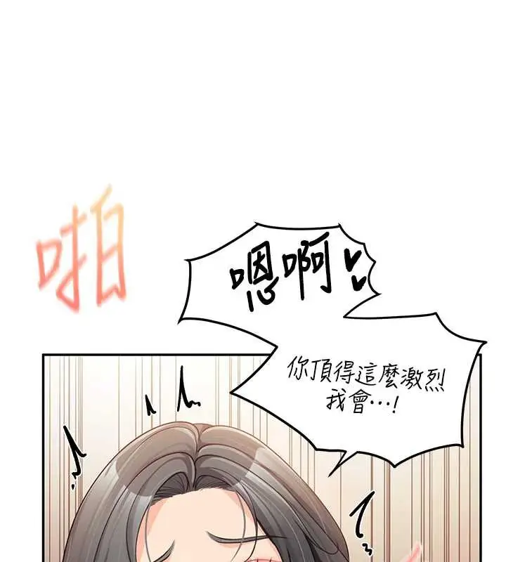 漫画《报告女班长》第25话第101张图