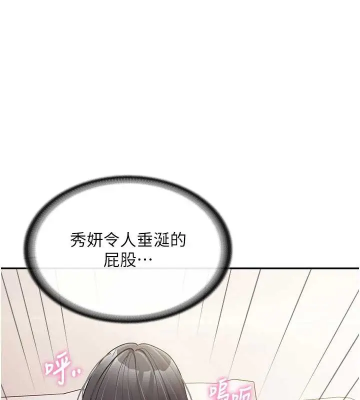 漫画《报告女班长》第25话第118张图