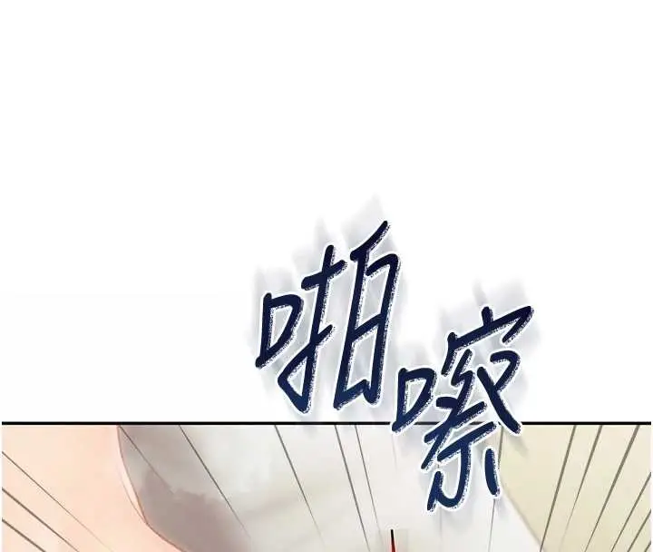漫画《报告女班长》第25话第121张图