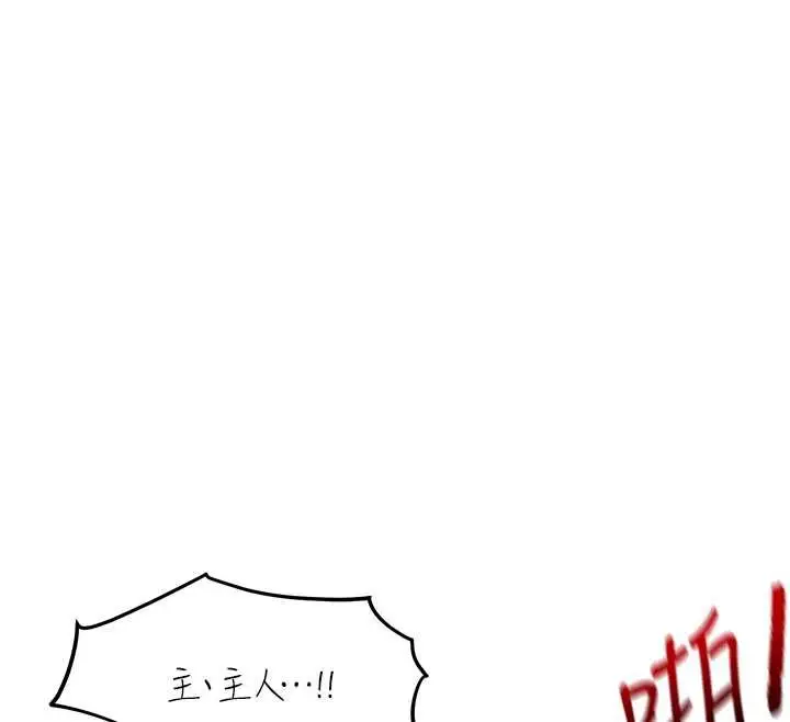 漫画《报告女班长》第25话第125张图