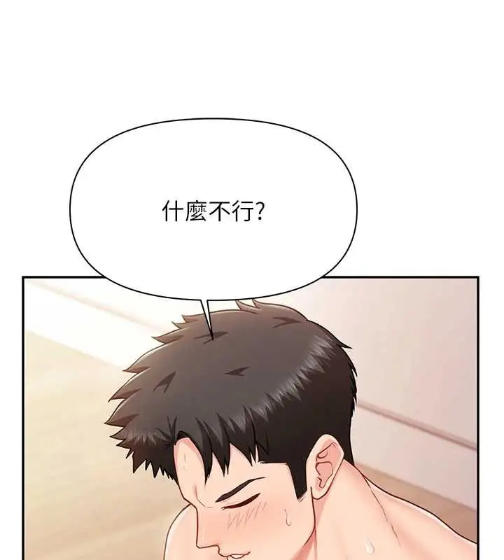 漫画《报告女班长》第25话第128张图