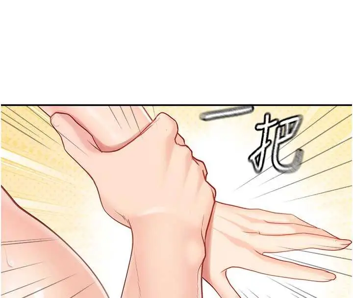 漫画《报告女班长》第25话第131张图