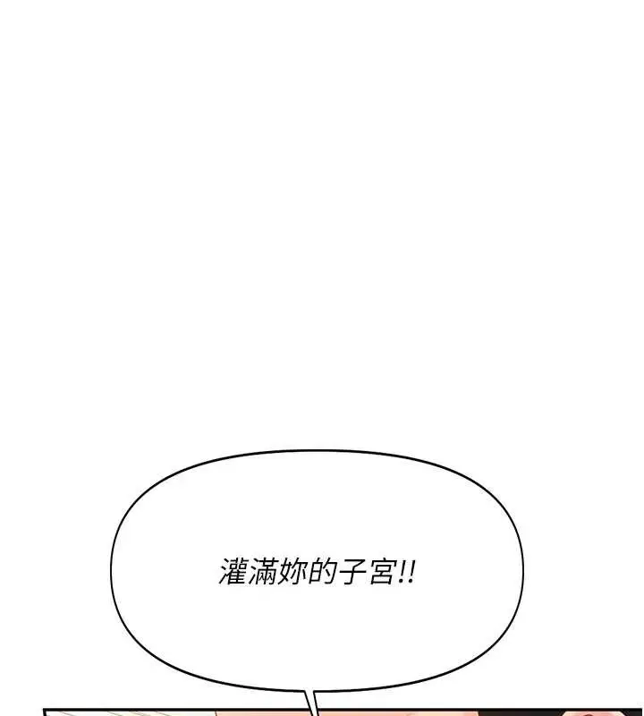 漫画《报告女班长》第25话第137张图