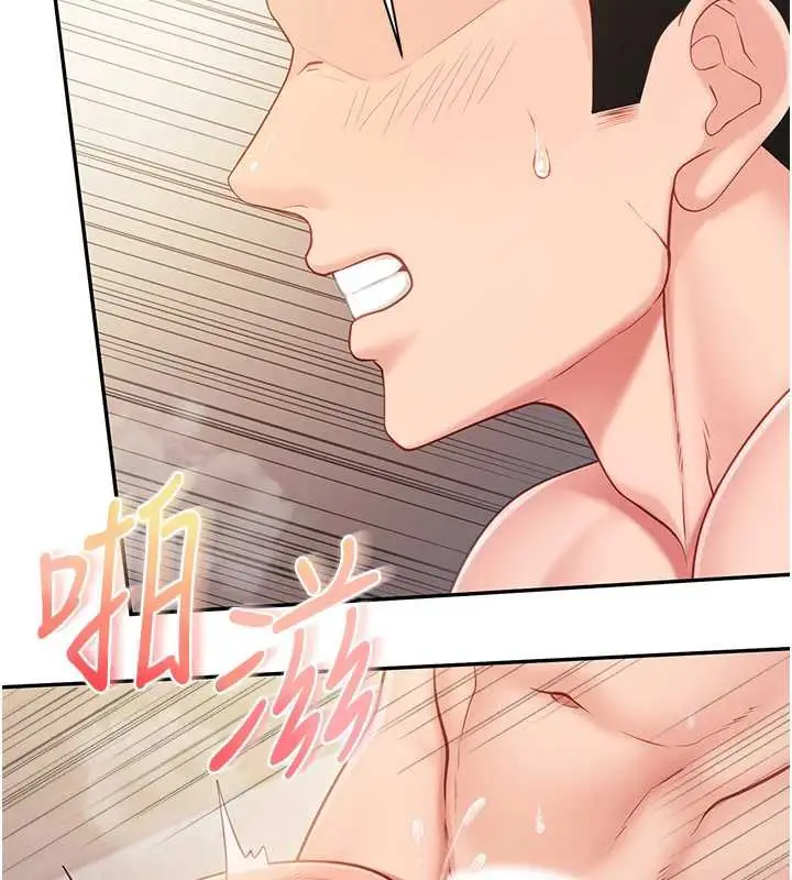 漫画《报告女班长》第25话第138张图
