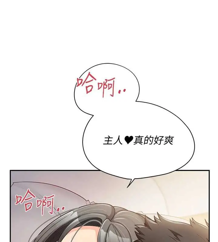 漫画《报告女班长》第25话第149张图