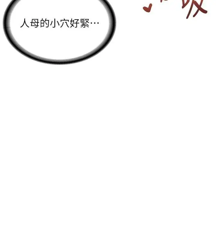 漫画《报告女班长》第25话第15张图