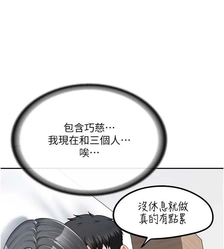 漫画《报告女班长》第25话第157张图