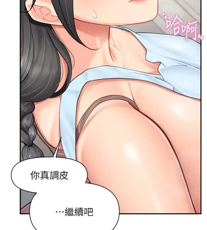 漫画《报告女班长》第25话第2张图
