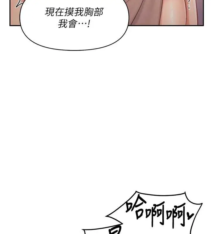 漫画《报告女班长》第25话第25张图