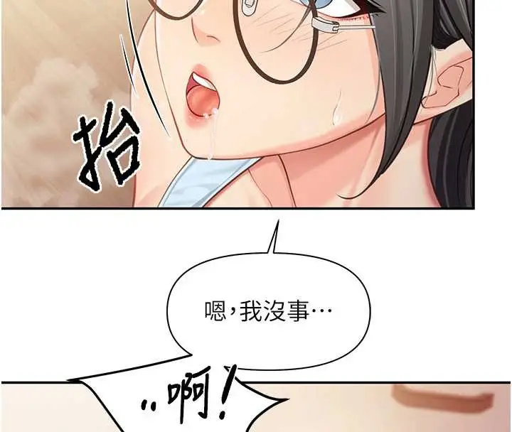 漫画《报告女班长》第25话第68张图