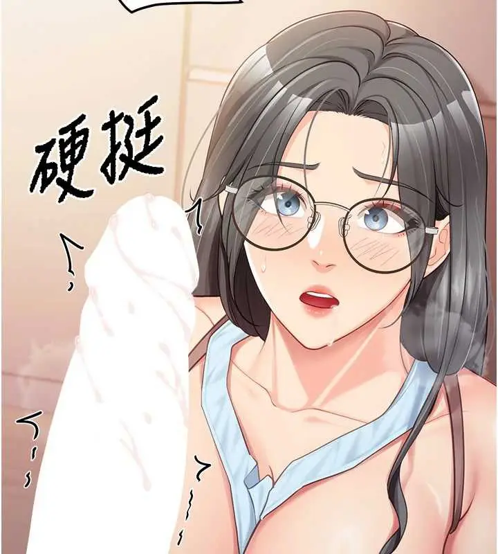漫画《报告女班长》第25话第69张图