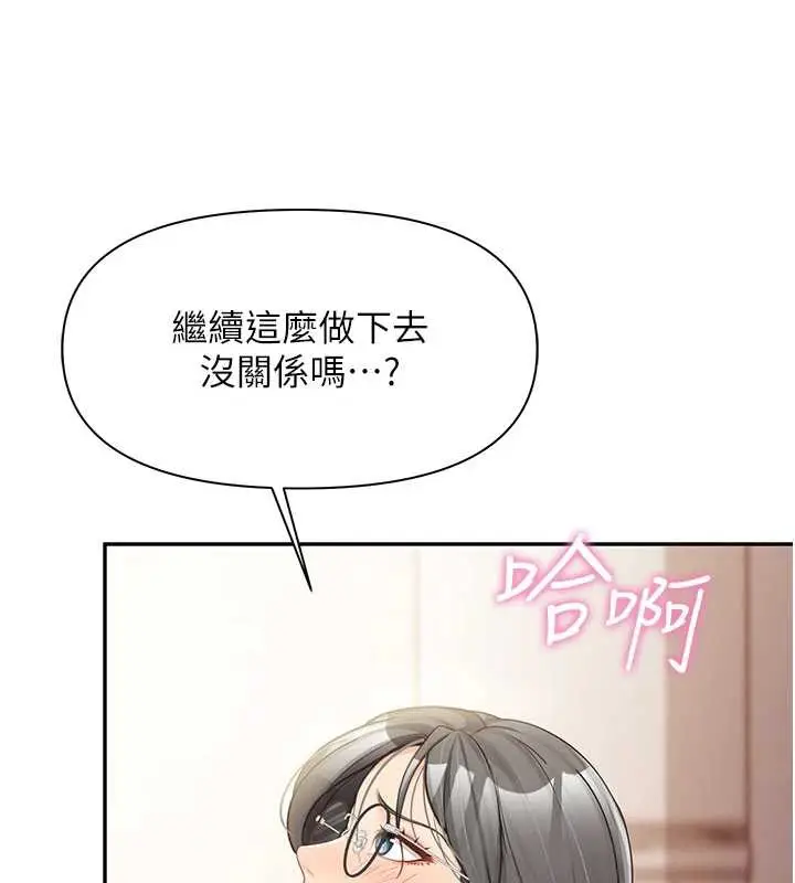 漫画《报告女班长》第25话第71张图