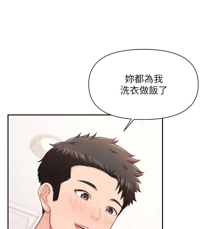 漫画《报告女班长》第25话第74张图
