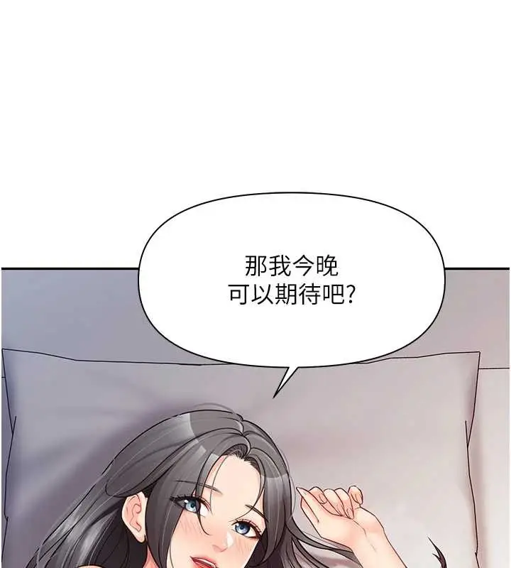 漫画《报告女班长》第25话第88张图