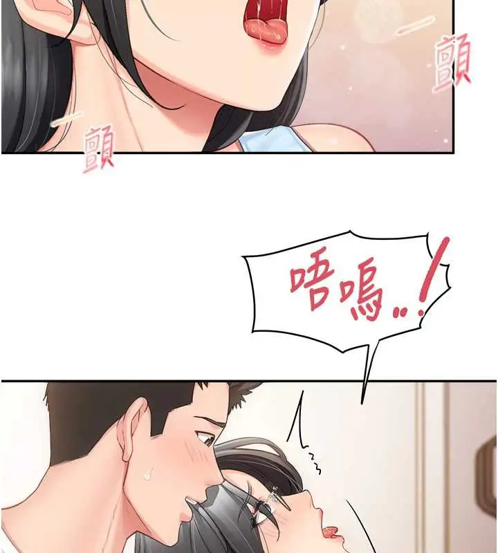 漫画《报告女班长》第25话第9张图