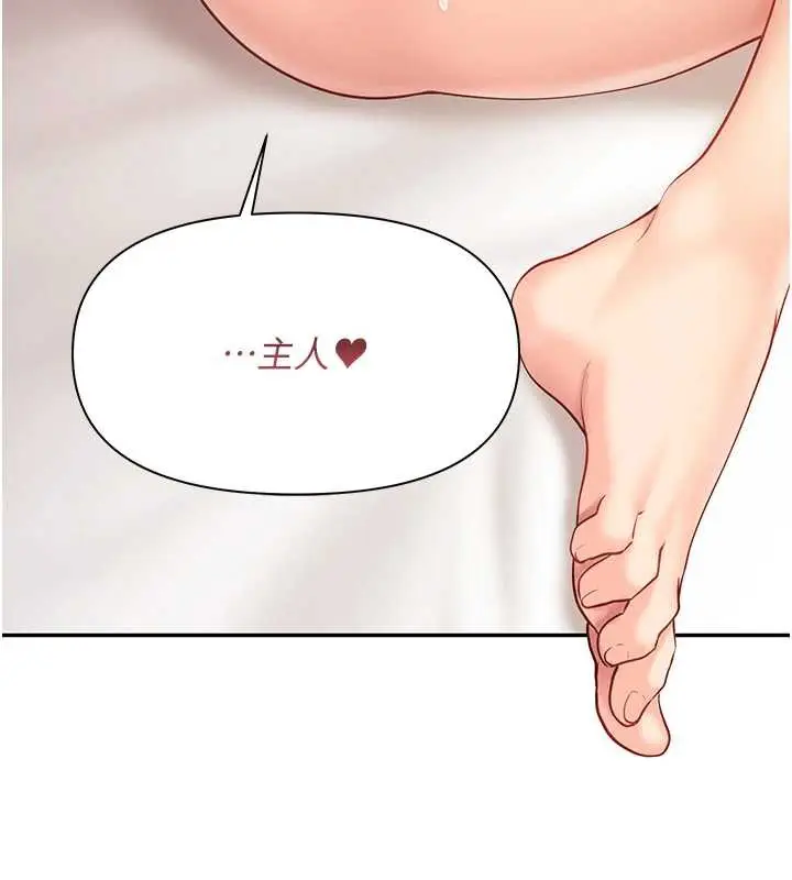漫画《报告女班长》第25话第90张图
