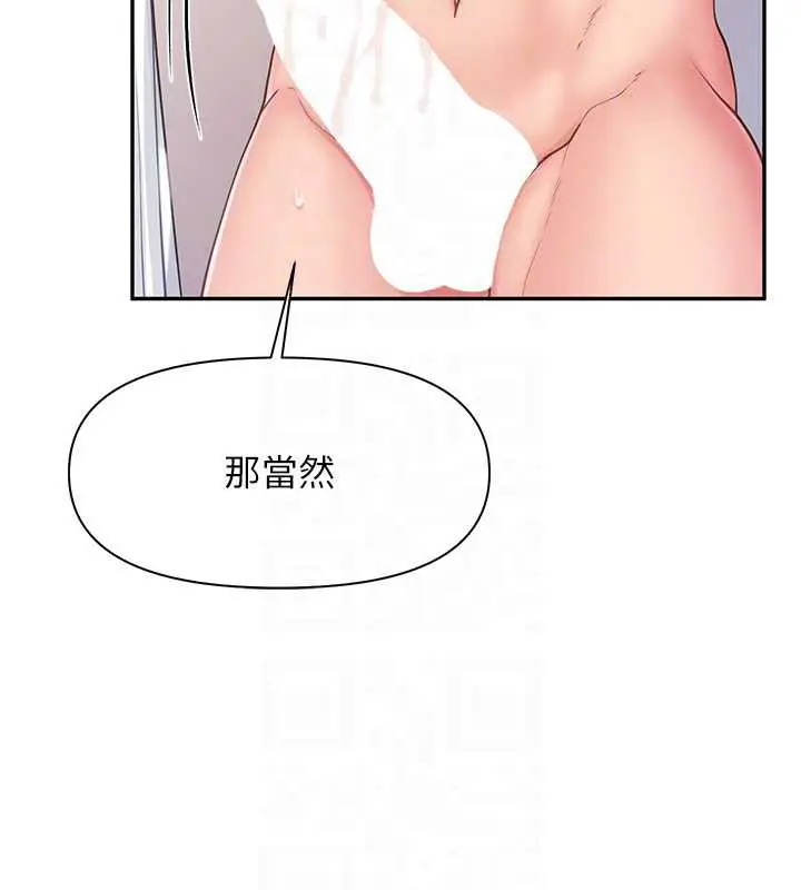 漫画《报告女班长》第25话第93张图