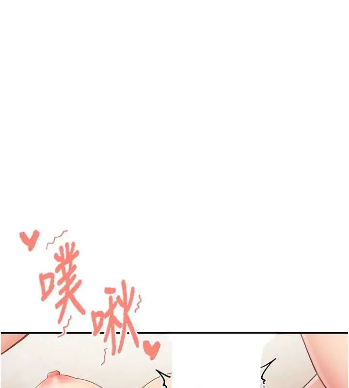 漫画《报告女班长》第25话第96张图