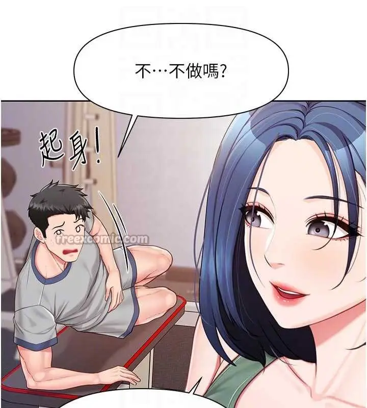 漫画《报告女班长》第26话第112张图