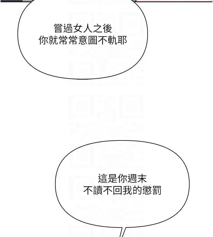 漫画《报告女班长》第26话第113张图