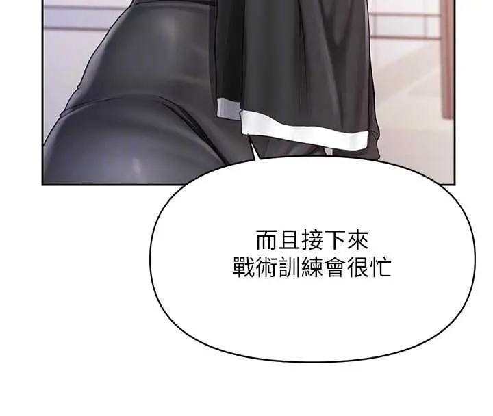 漫画《报告女班长》第26话第115张图