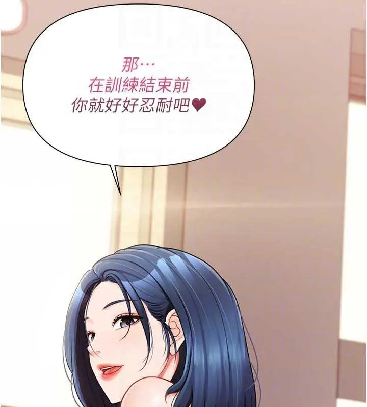 漫画《报告女班长》第26话第120张图