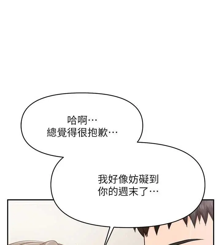 漫画《报告女班长》第26话第16张图