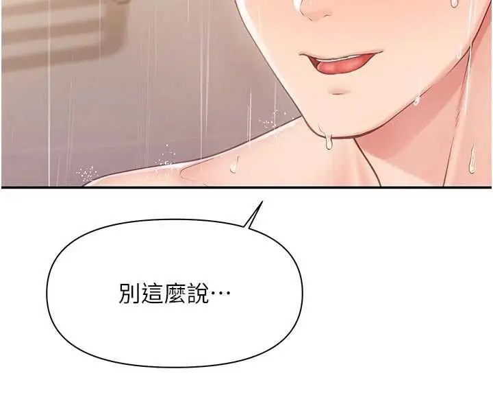 漫画《报告女班长》第26话第19张图