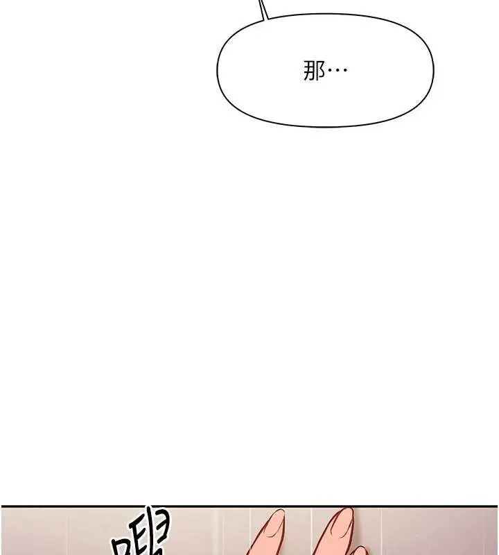 漫画《报告女班长》第26话第24张图