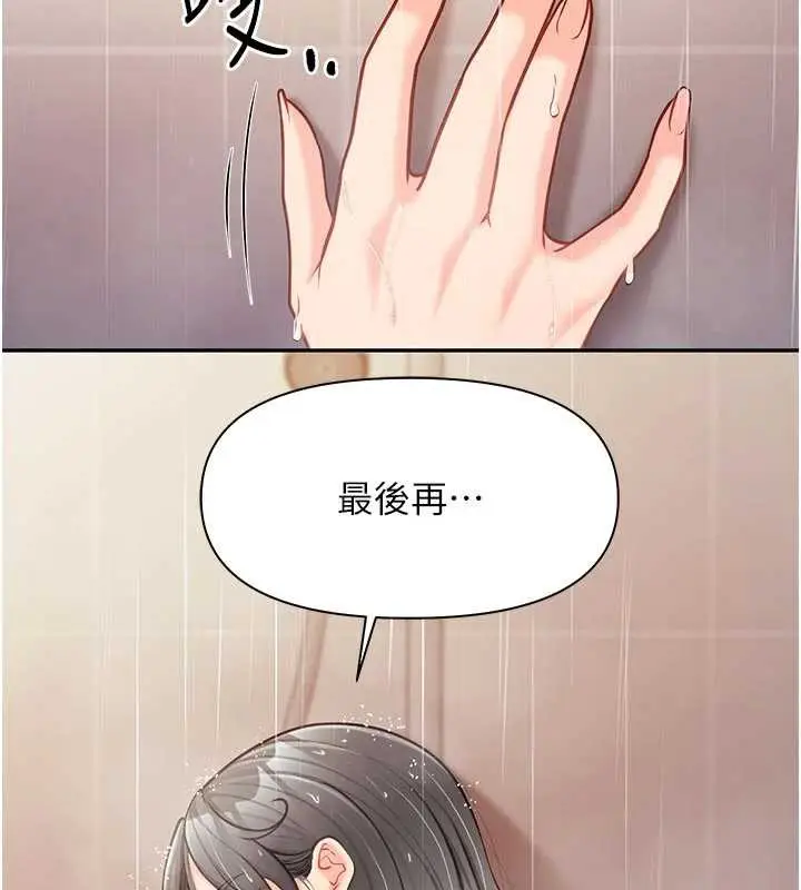 漫画《报告女班长》第26话第25张图