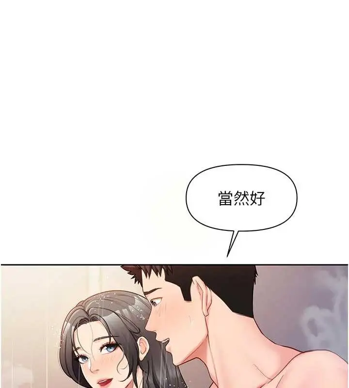 漫画《报告女班长》第26话第29张图