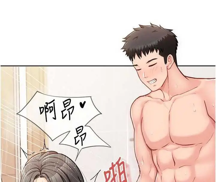 漫画《报告女班长》第26话第32张图