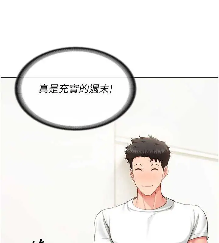 漫画《报告女班长》第26话第41张图