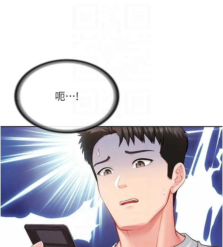漫画《报告女班长》第26话第46张图