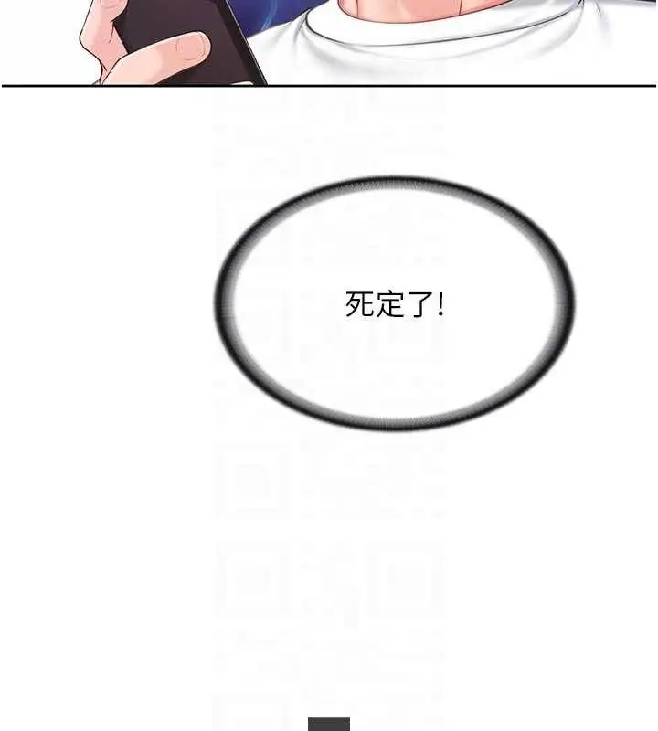 漫画《报告女班长》第26话第47张图