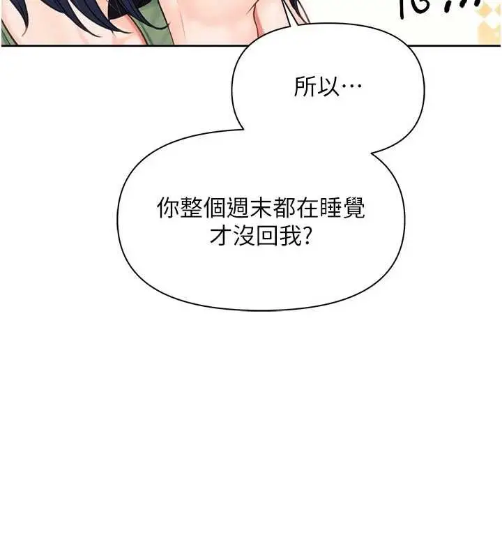 漫画《报告女班长》第26话第50张图