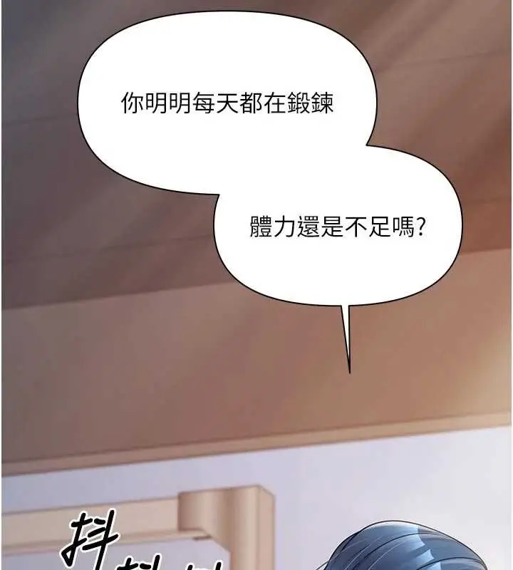 漫画《报告女班长》第26话第52张图