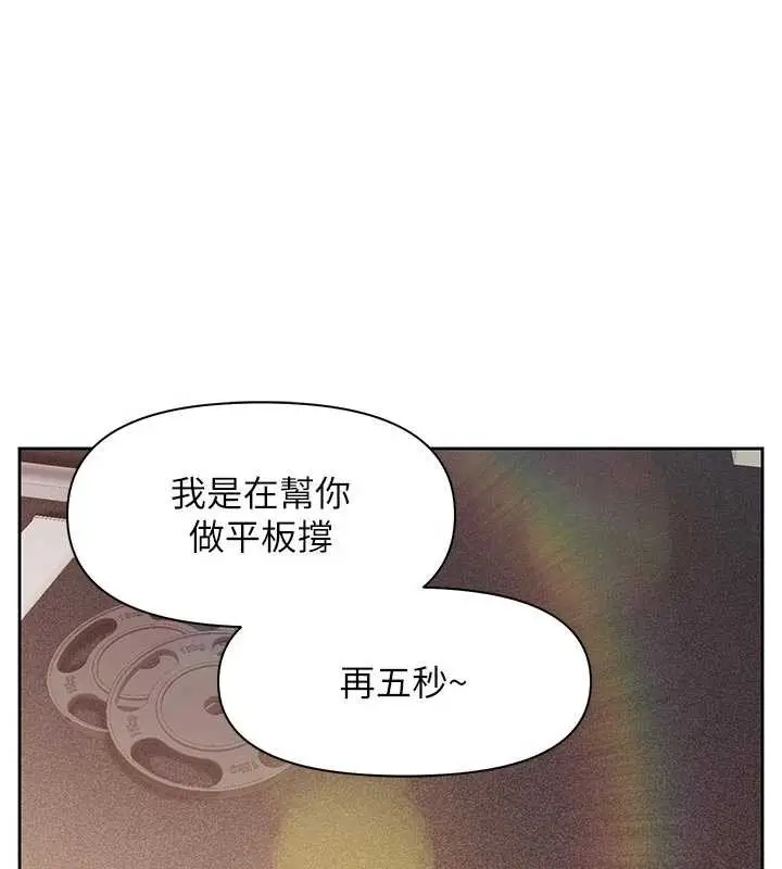漫画《报告女班长》第26话第55张图