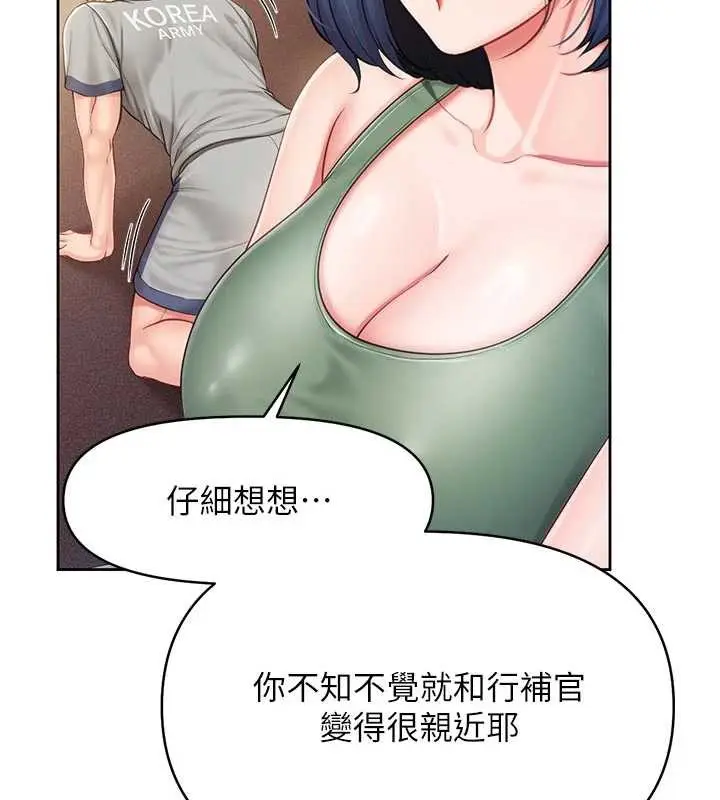 漫画《报告女班长》第26话第58张图