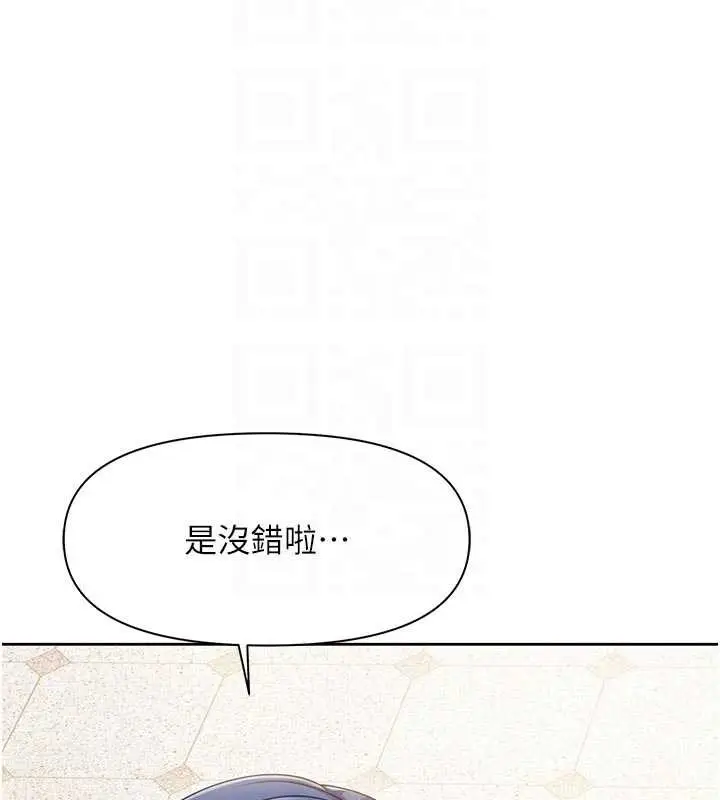 漫画《报告女班长》第26话第63张图