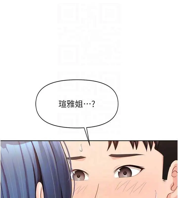 漫画《报告女班长》第26话第75张图