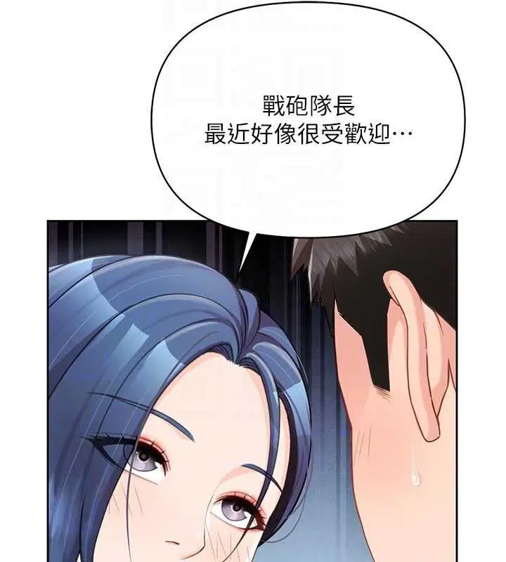 漫画《报告女班长》第26话第77张图