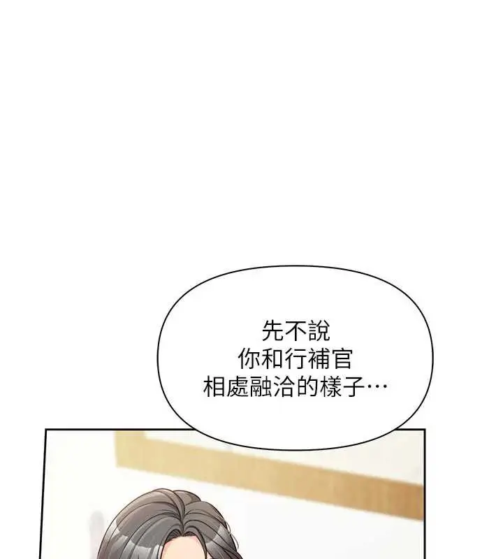 漫画《报告女班长》第26话第79张图