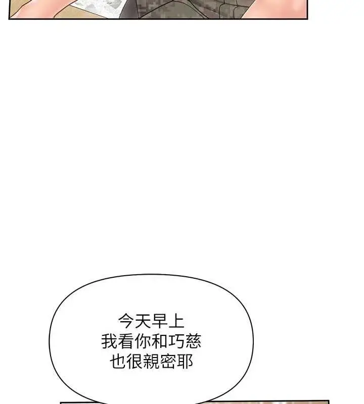漫画《报告女班长》第26话第81张图
